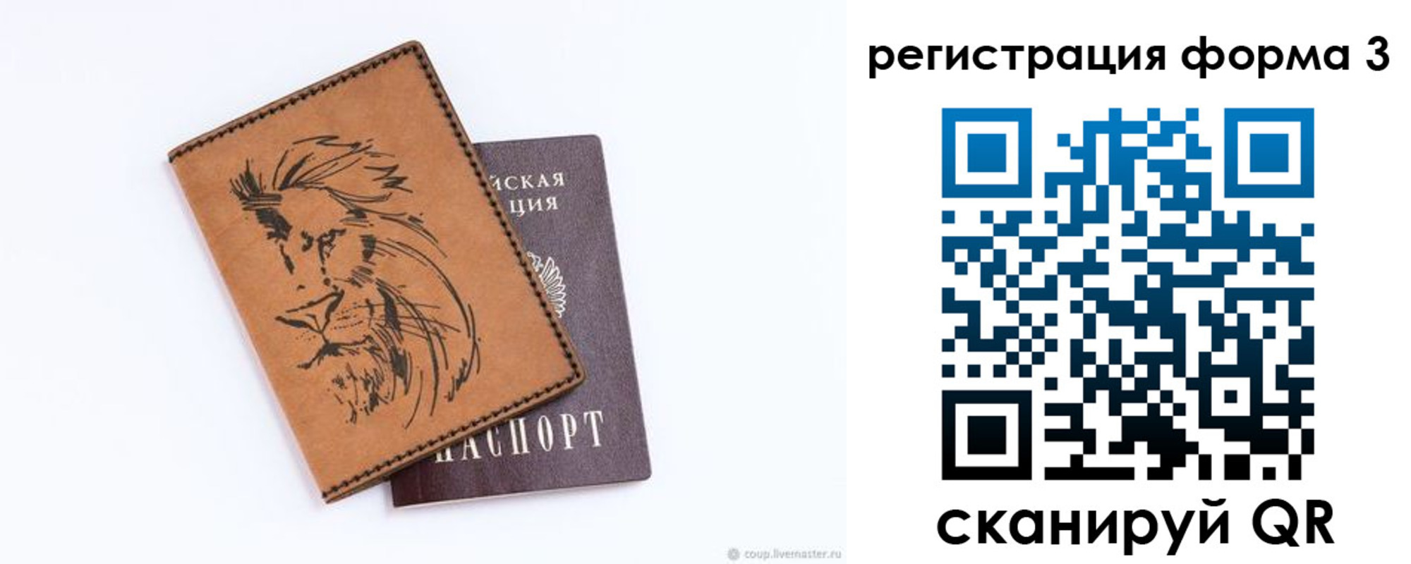 временная регистрация в квартире в Боре