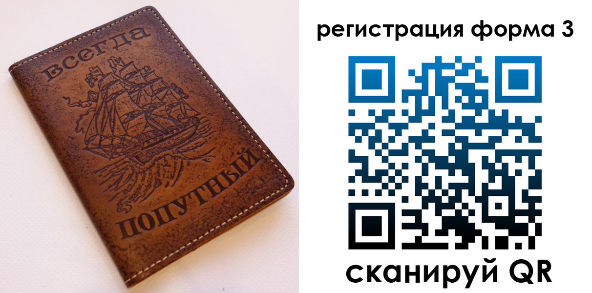 прописка законно в Боре