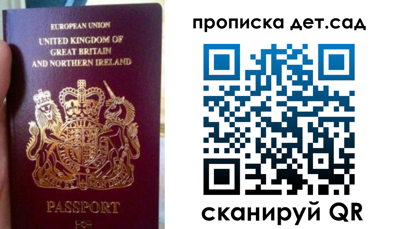 временная регистрация в Боре